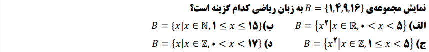 دریافت سوال 23