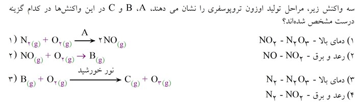 دریافت سوال 13