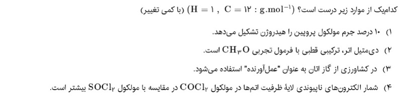 دریافت سوال 7