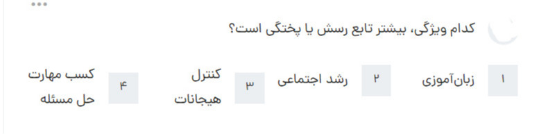 دریافت سوال 56