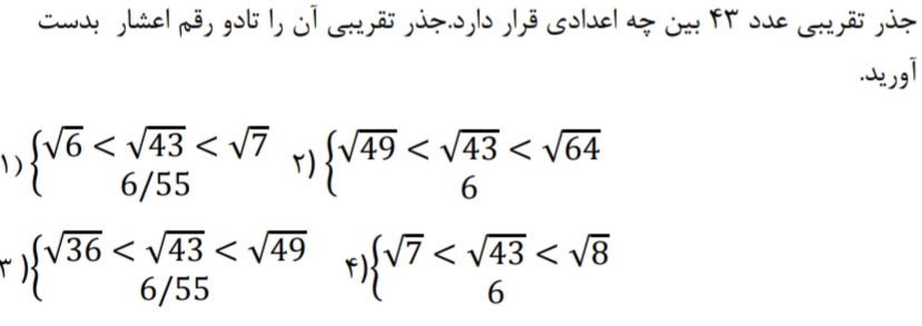 دریافت سوال 10