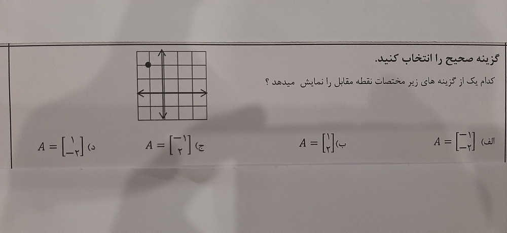 دریافت سوال 9