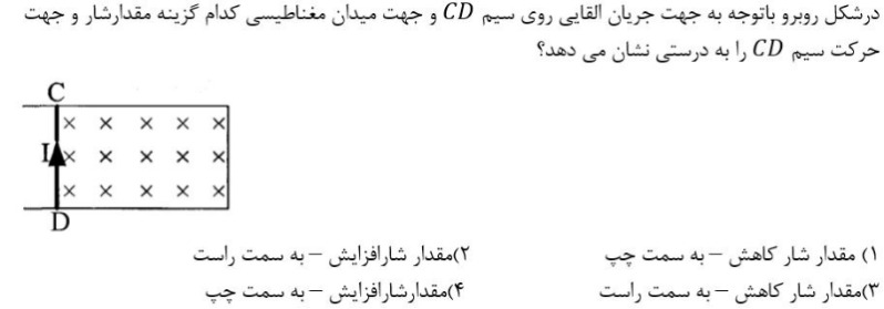 دریافت سوال 16