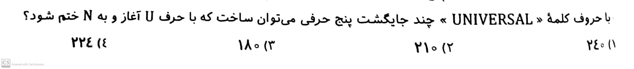 دریافت سوال 10
