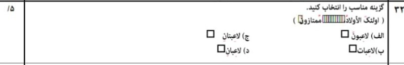 دریافت سوال 32