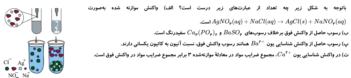 دریافت سوال 5