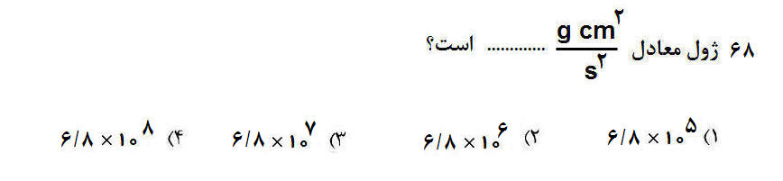 دریافت سوال 3