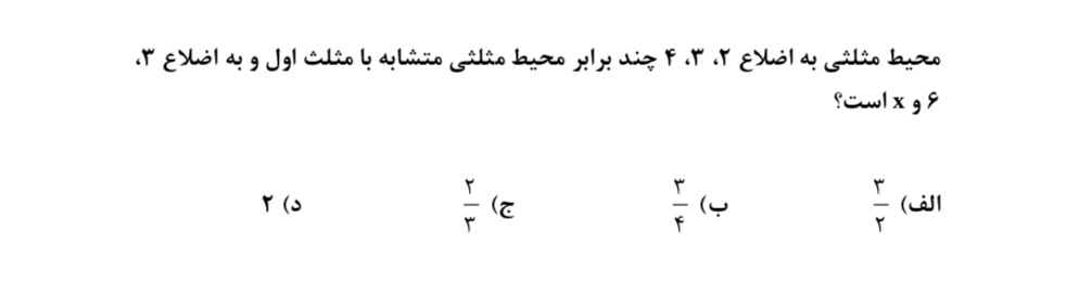 دریافت سوال 1