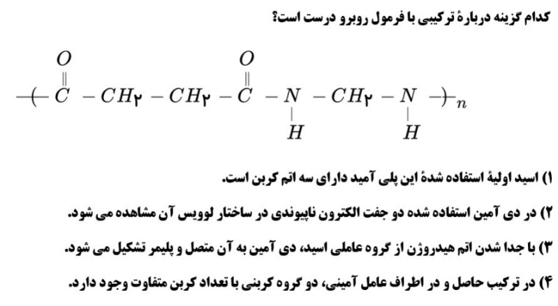 دریافت سوال 19