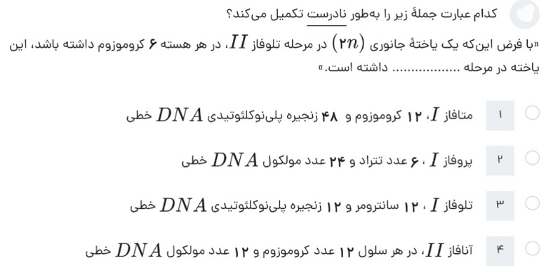 دریافت سوال 40