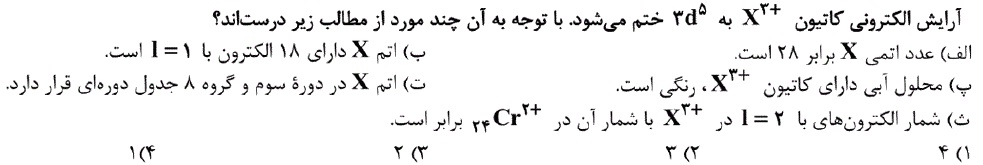 دریافت سوال 5