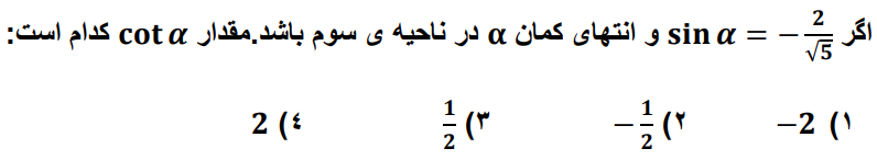 دریافت سوال 2