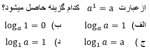 دریافت سوال 6