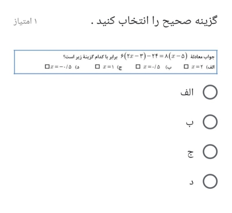 دریافت سوال 8