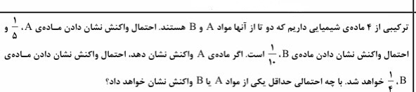 دریافت سوال 5