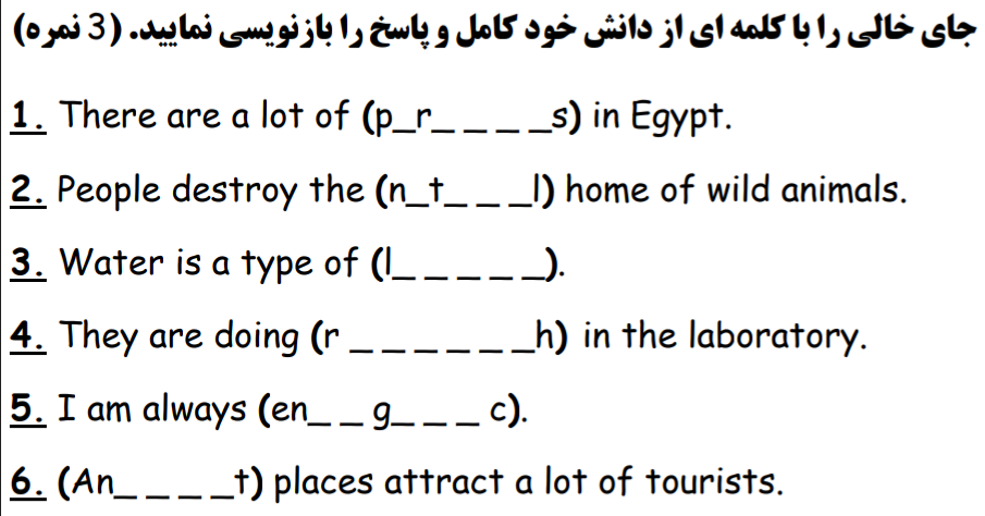 دریافت سوال 3