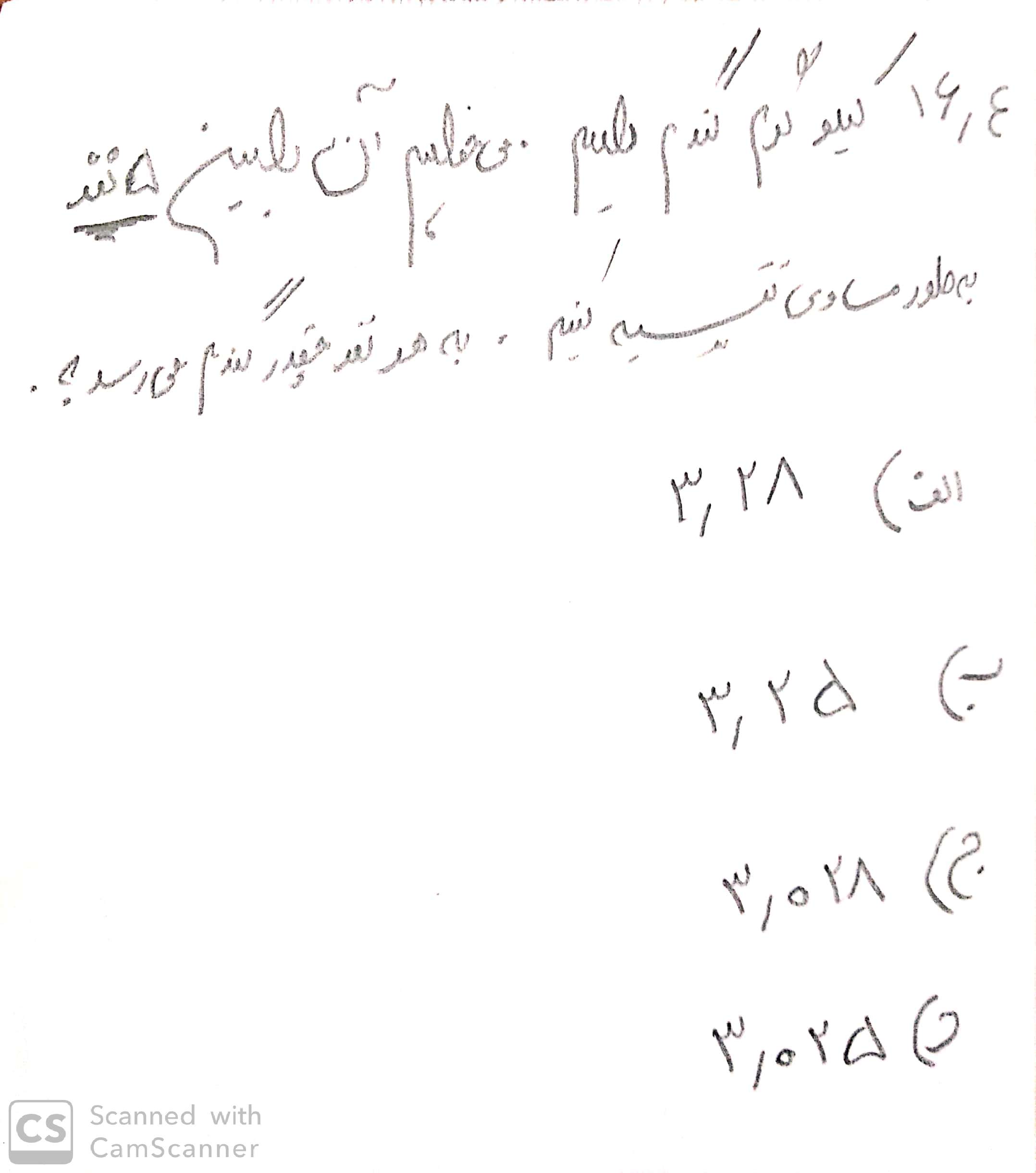 دریافت سوال 5