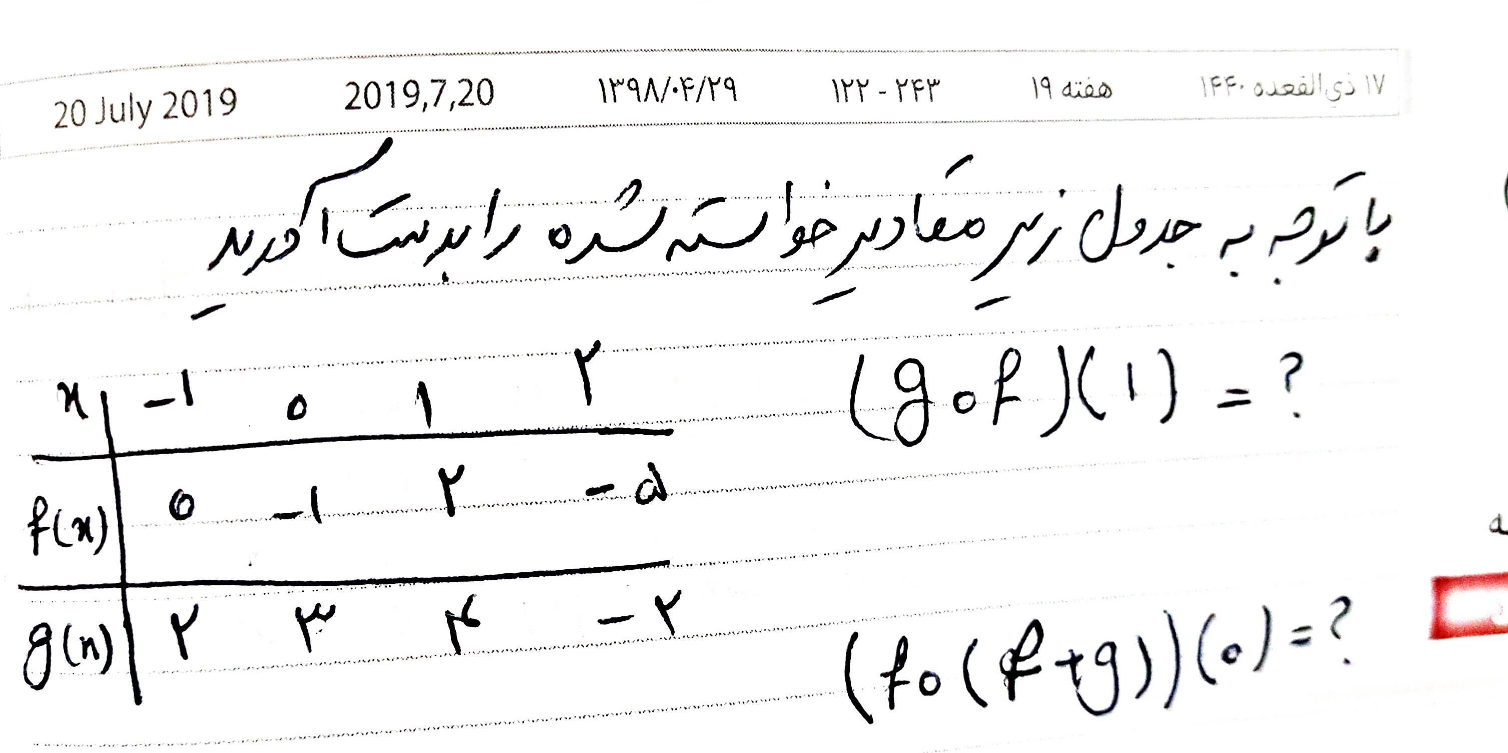 دریافت سوال 3