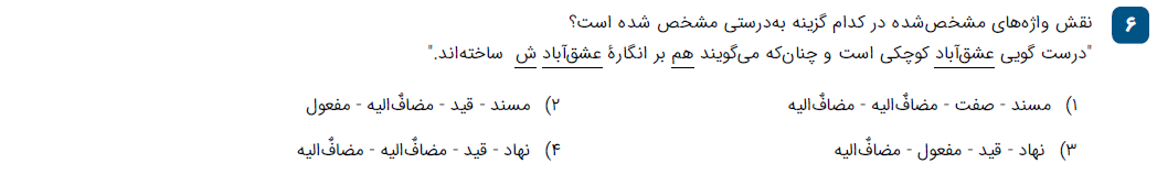 دریافت سوال 6