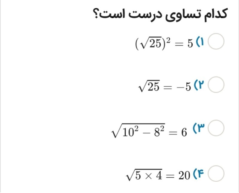 دریافت سوال 4