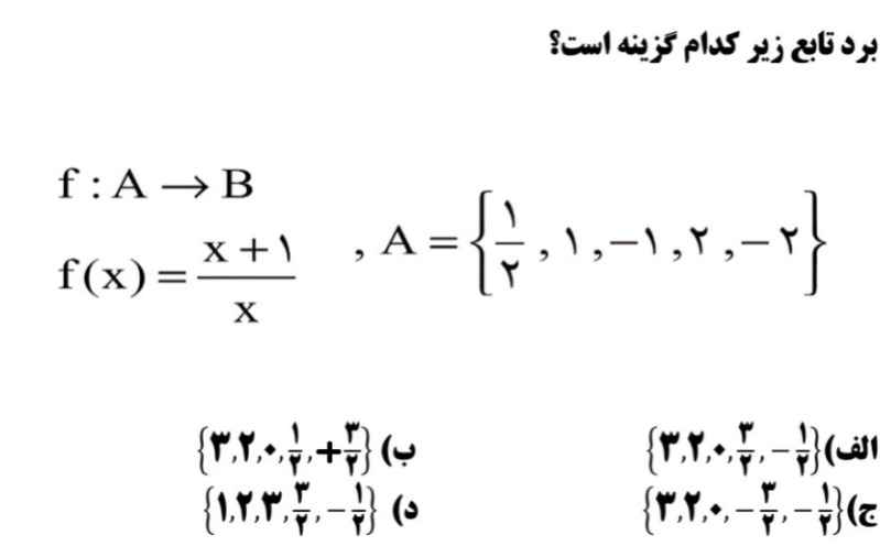 دریافت سوال 20