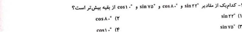 دریافت سوال 2