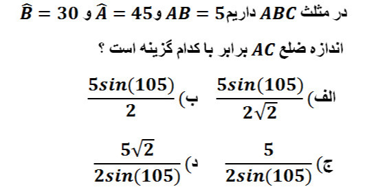 دریافت سوال 19