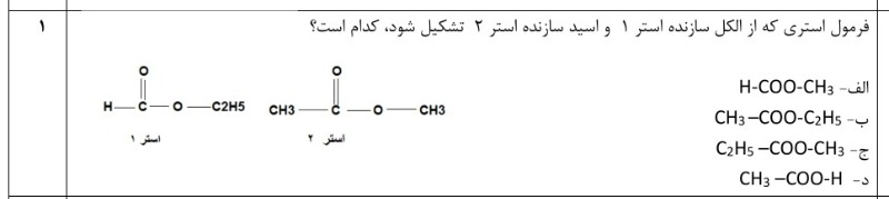 دریافت سوال 28