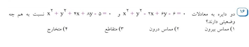 دریافت سوال 10