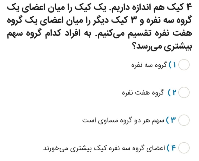 دریافت سوال 11