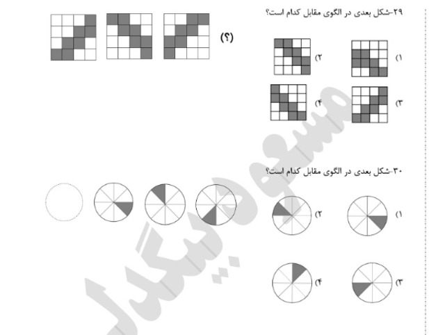 دریافت سوال 29