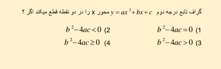 دریافت سوال 28