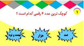 دریافت سوال 1