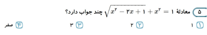 دریافت سوال 5