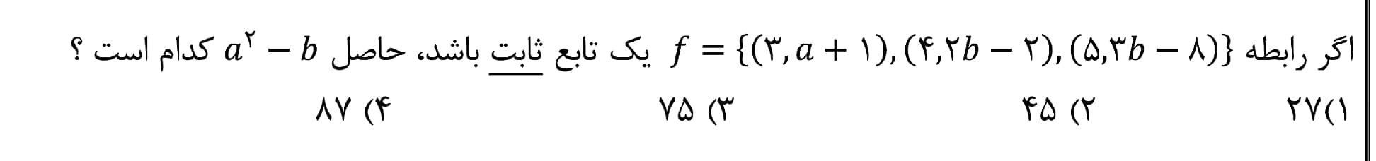 دریافت سوال 2