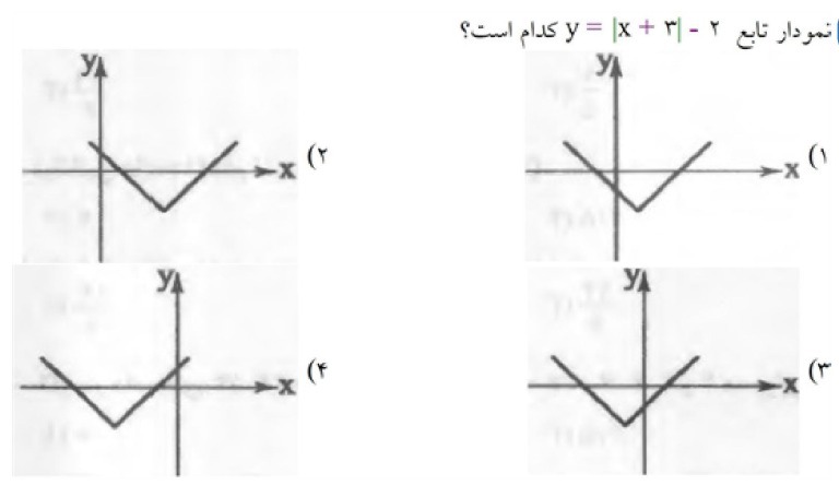 دریافت سوال 18