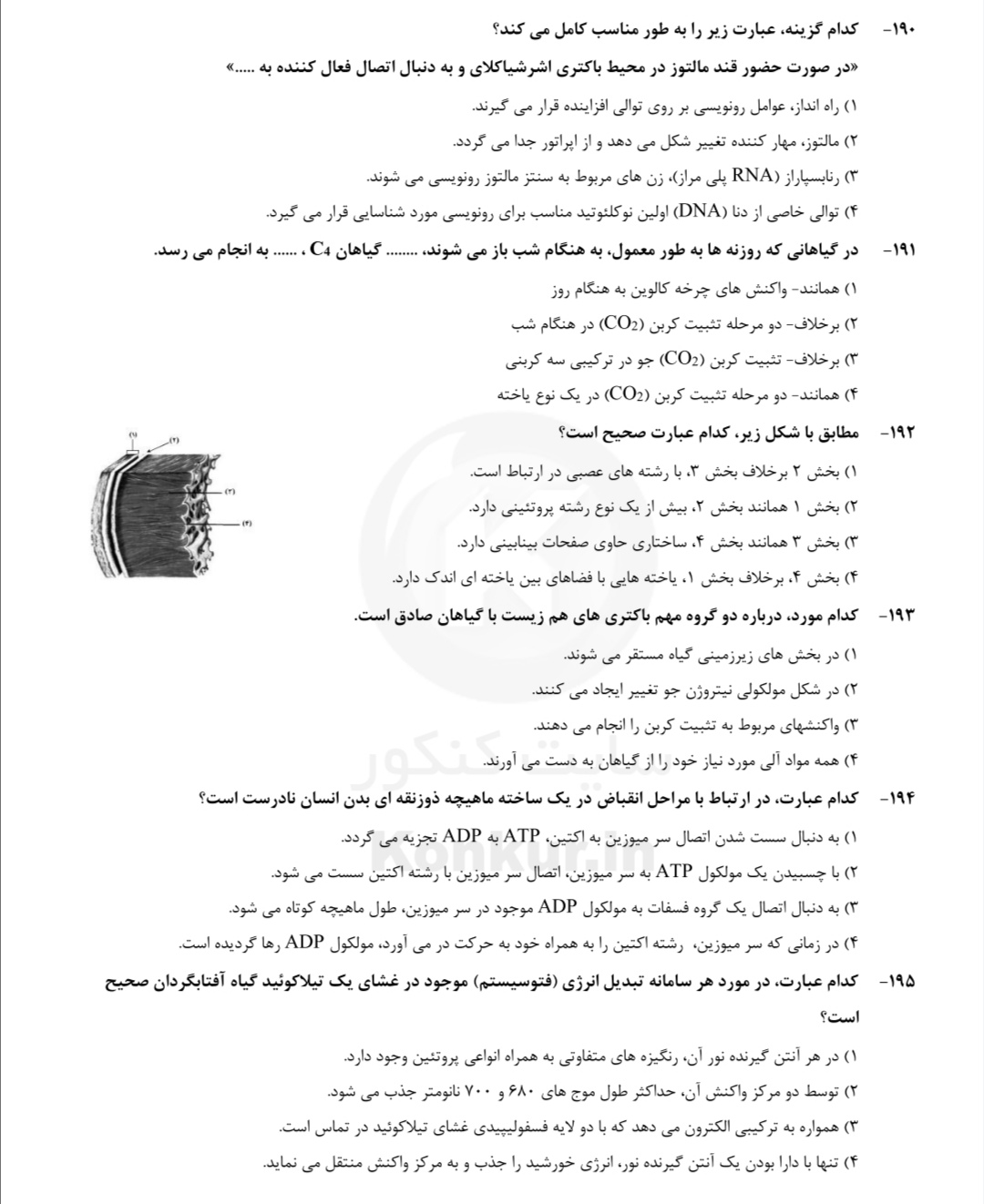 دریافت سوال 14