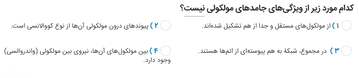 دریافت سوال 15