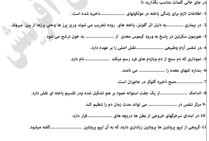 دریافت سوال 2