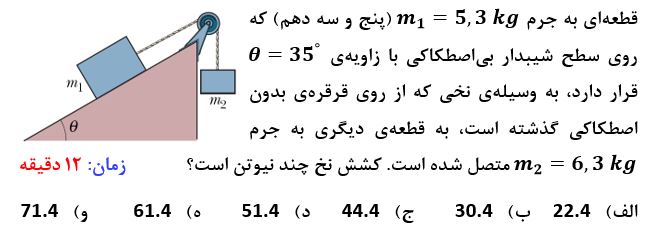 دریافت سوال 8