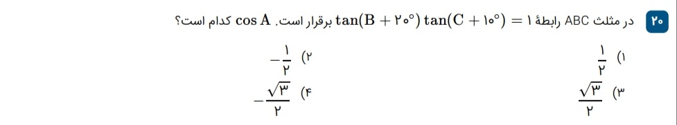 دریافت سوال 20