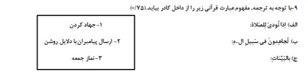 دریافت سوال 9