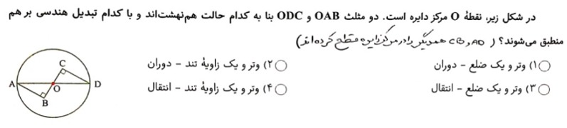 دریافت سوال 9