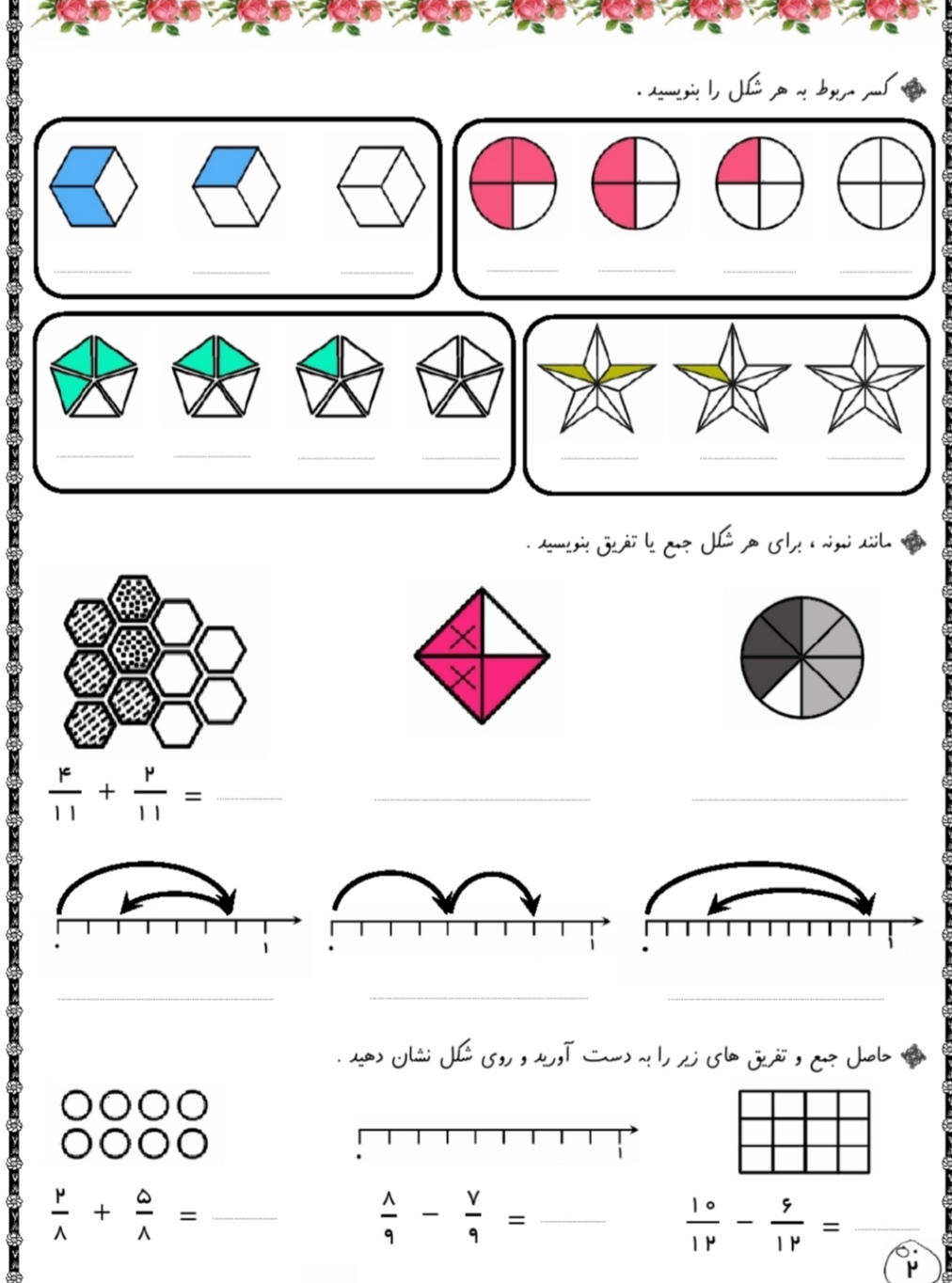 دریافت سوال 2