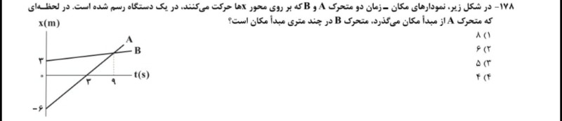 دریافت سوال 7