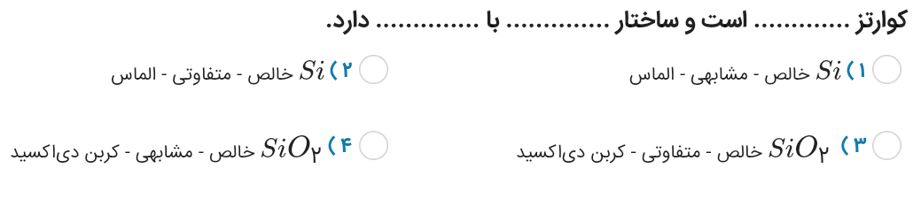 دریافت سوال 8