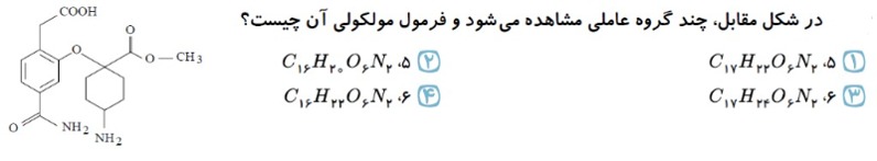 دریافت سوال 55