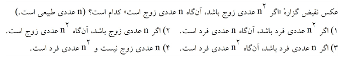 دریافت سوال 15