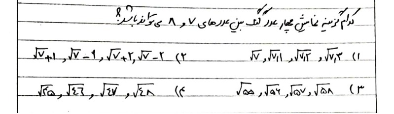 دریافت سوال 16