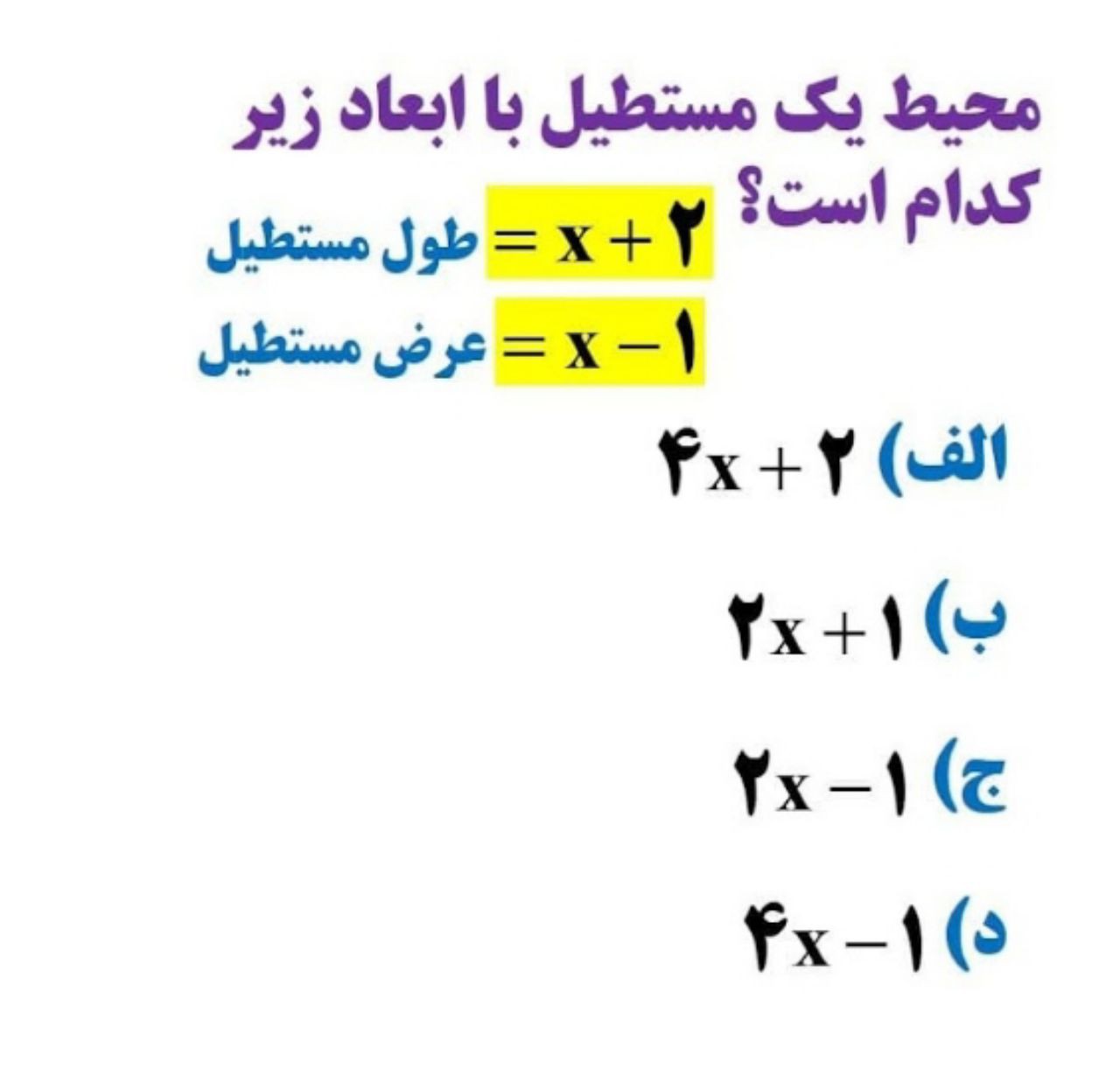 دریافت سوال 10